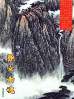 麒麟传说(完结)